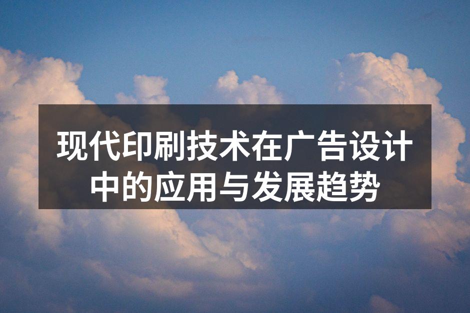 现代数字印刷机正在高效运作