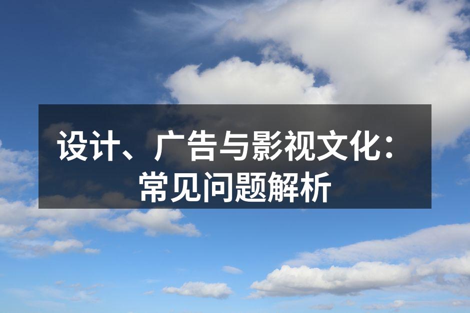设计灵感源于生活