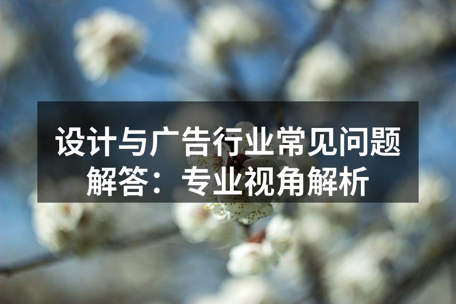 设计灵感的来源
