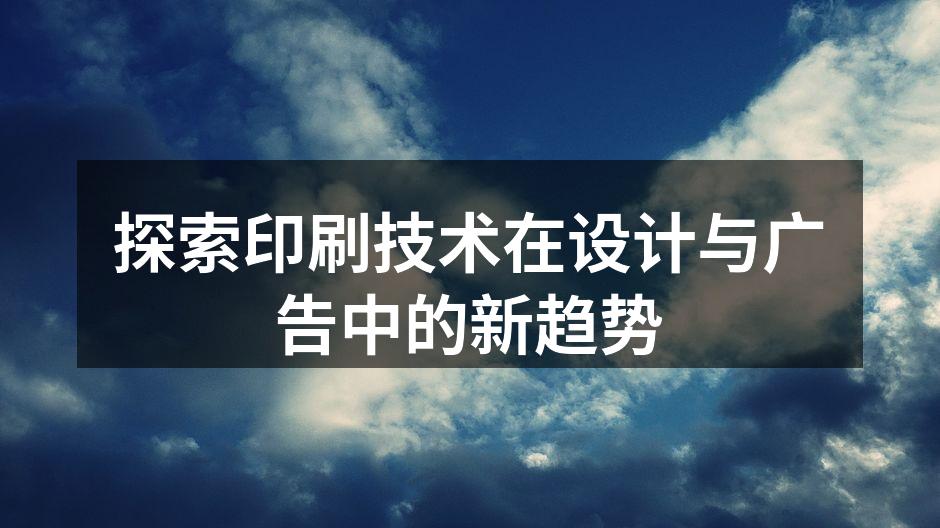 现代数字印刷机工作现场