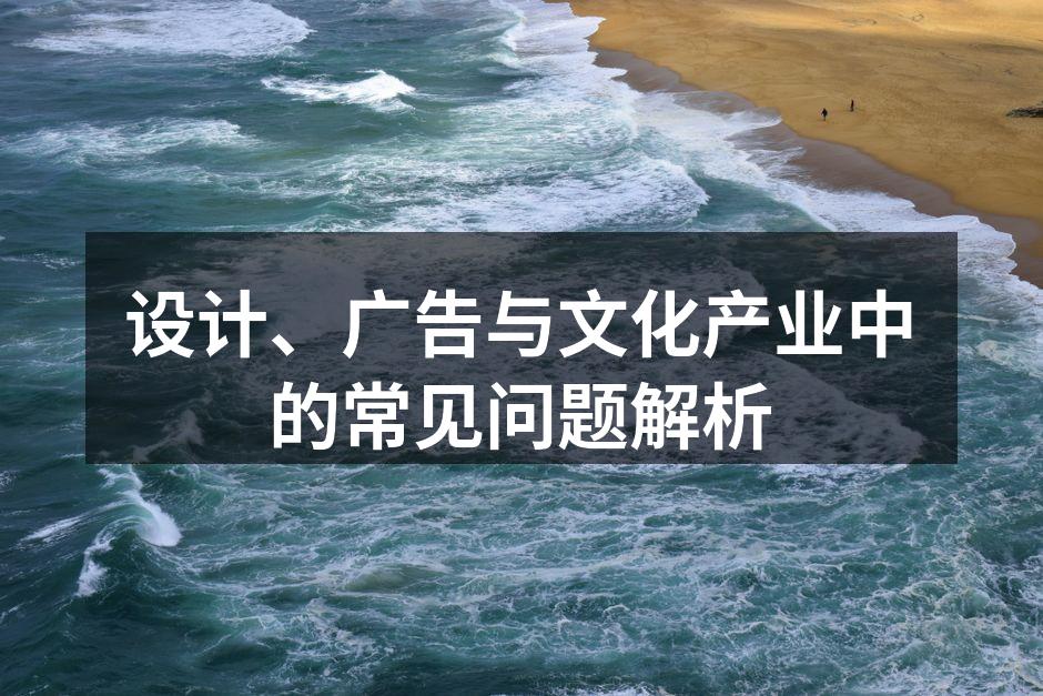 设计流程的重要性